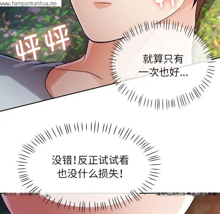 韩国漫画脱轨关系韩漫_脱轨关系-第14话在线免费阅读-韩国漫画-第149张图片