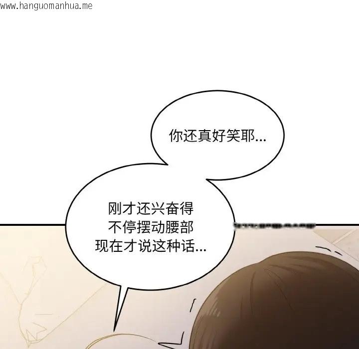 韩国漫画打脸的告白韩漫_打脸的告白-第10话在线免费阅读-韩国漫画-第61张图片