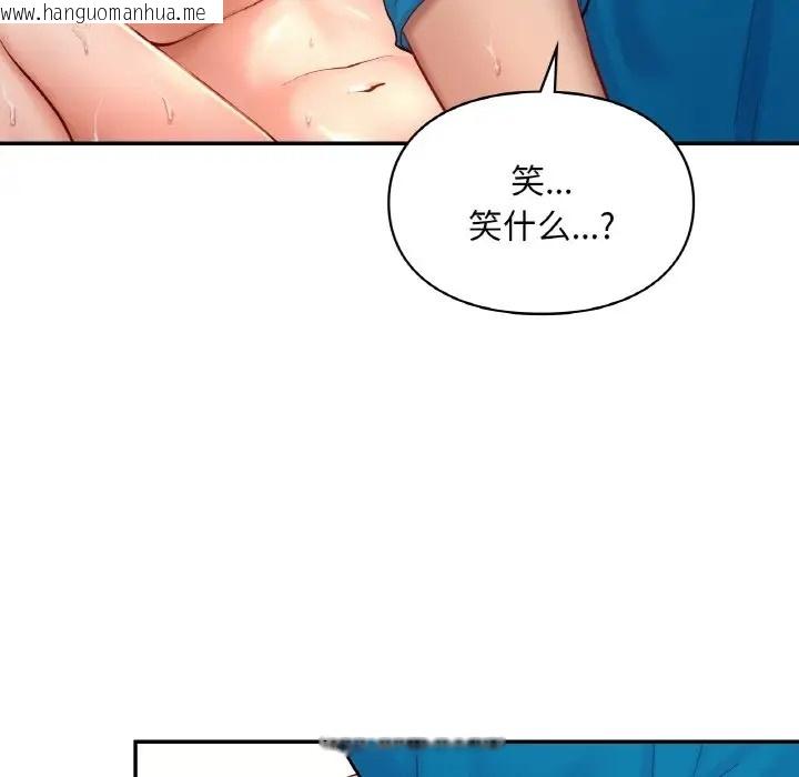 韩国漫画爱的游乐园/游乐园男女韩漫_爱的游乐园/游乐园男女-第29话在线免费阅读-韩国漫画-第79张图片