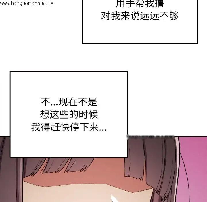 韩国漫画返乡后的春天/要在乡下一起生活吗？韩漫_返乡后的春天/要在乡下一起生活吗？-第24话在线免费阅读-韩国漫画-第84张图片