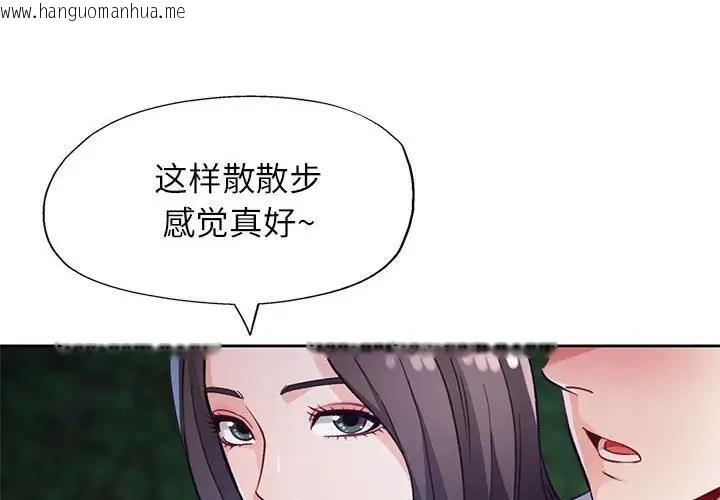 韩国漫画脱轨关系韩漫_脱轨关系-第14话在线免费阅读-韩国漫画-第4张图片