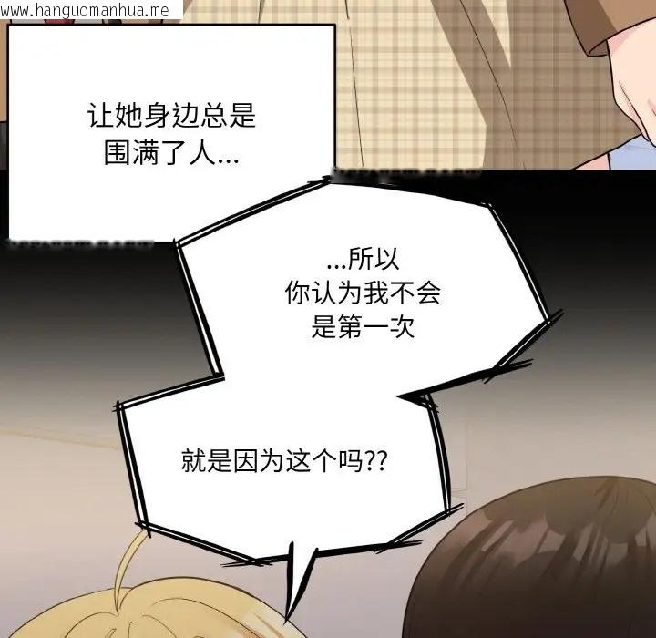 韩国漫画打脸的告白韩漫_打脸的告白-第10话在线免费阅读-韩国漫画-第7张图片