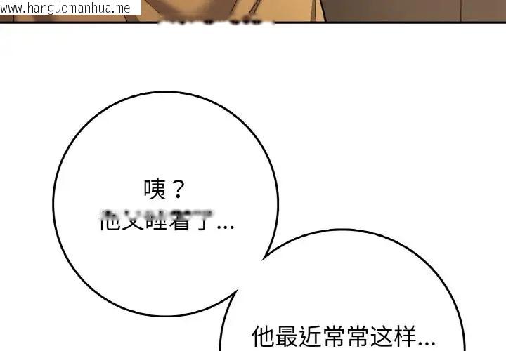 韩国漫画返乡后的春天/要在乡下一起生活吗？韩漫_返乡后的春天/要在乡下一起生活吗？-第24话在线免费阅读-韩国漫画-第4张图片