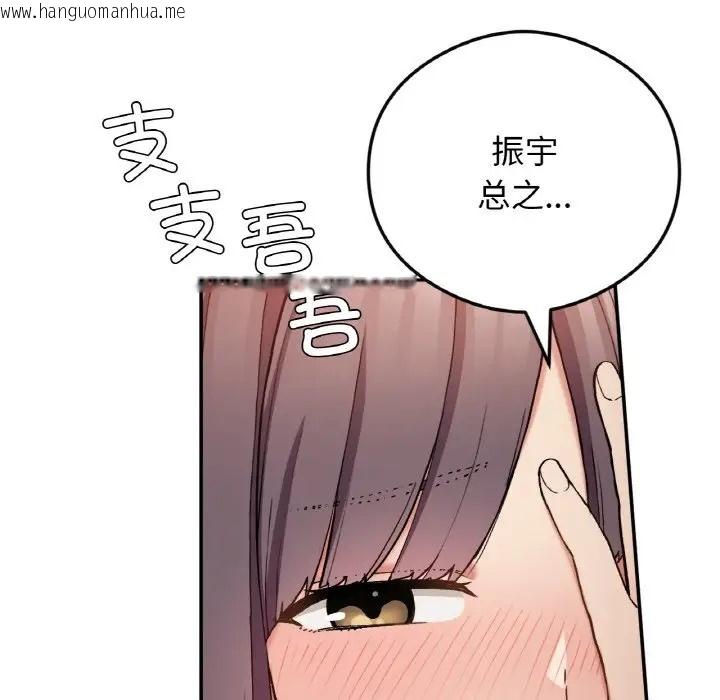 韩国漫画返乡后的春天/要在乡下一起生活吗？韩漫_返乡后的春天/要在乡下一起生活吗？-第24话在线免费阅读-韩国漫画-第36张图片