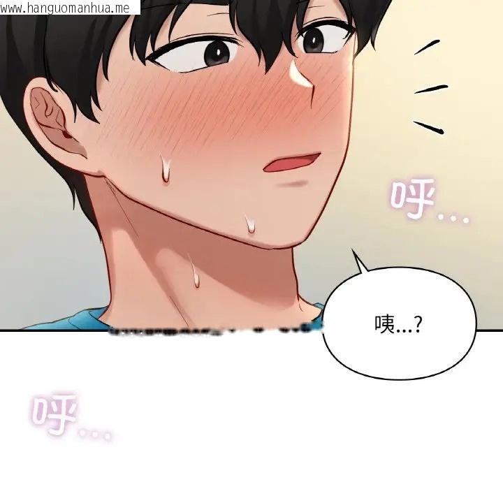 韩国漫画爱的游乐园/游乐园男女韩漫_爱的游乐园/游乐园男女-第29话在线免费阅读-韩国漫画-第47张图片