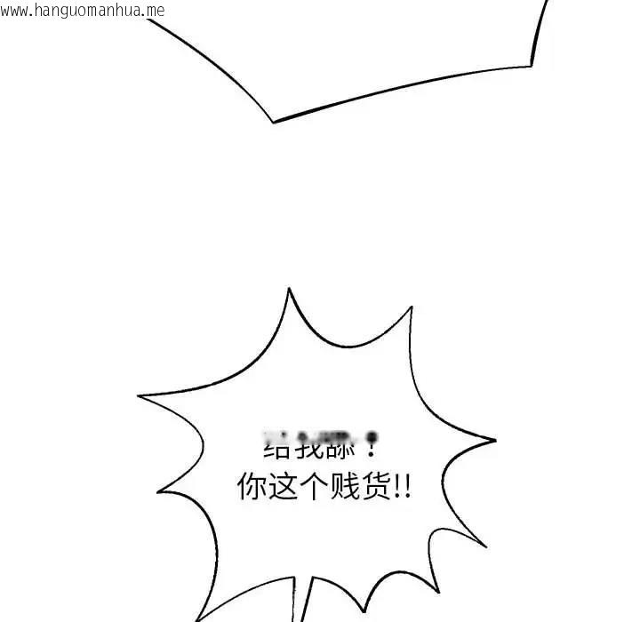 韩国漫画重生之长枪无敌韩漫_重生之长枪无敌-第16话在线免费阅读-韩国漫画-第40张图片