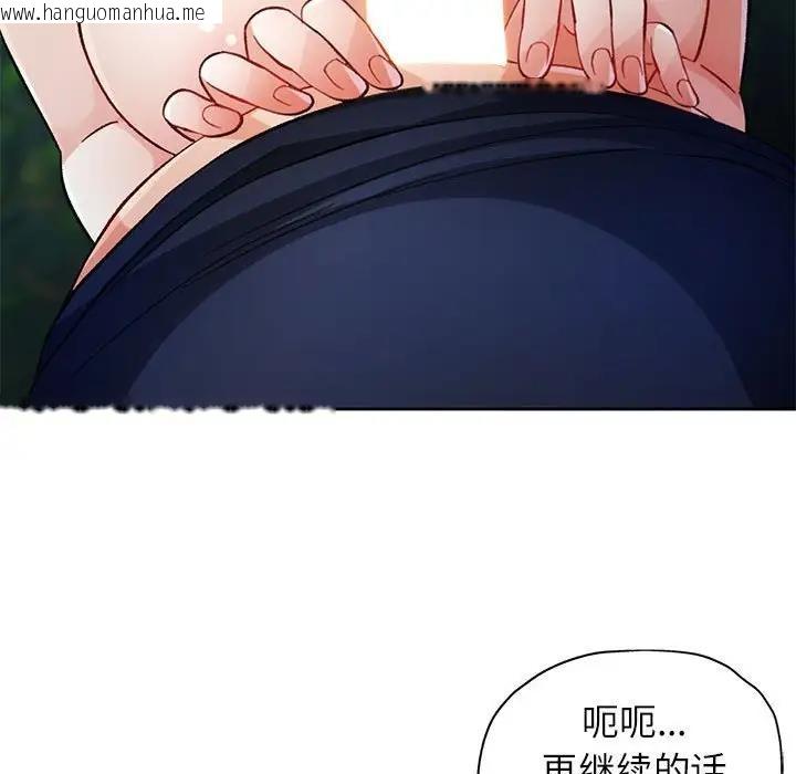 韩国漫画脱轨关系韩漫_脱轨关系-第14话在线免费阅读-韩国漫画-第73张图片