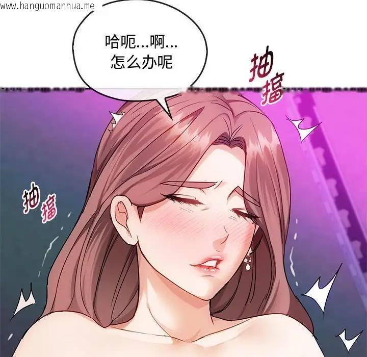 韩国漫画无法克制的爱/难以克制的欲望韩漫_无法克制的爱/难以克制的欲望-第32话在线免费阅读-韩国漫画-第48张图片