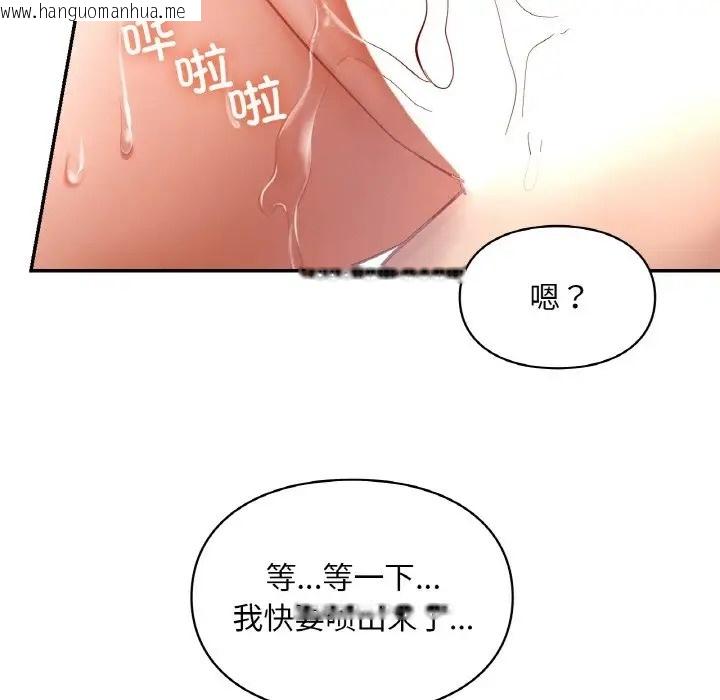 韩国漫画爱的游乐园/游乐园男女韩漫_爱的游乐园/游乐园男女-第29话在线免费阅读-韩国漫画-第127张图片