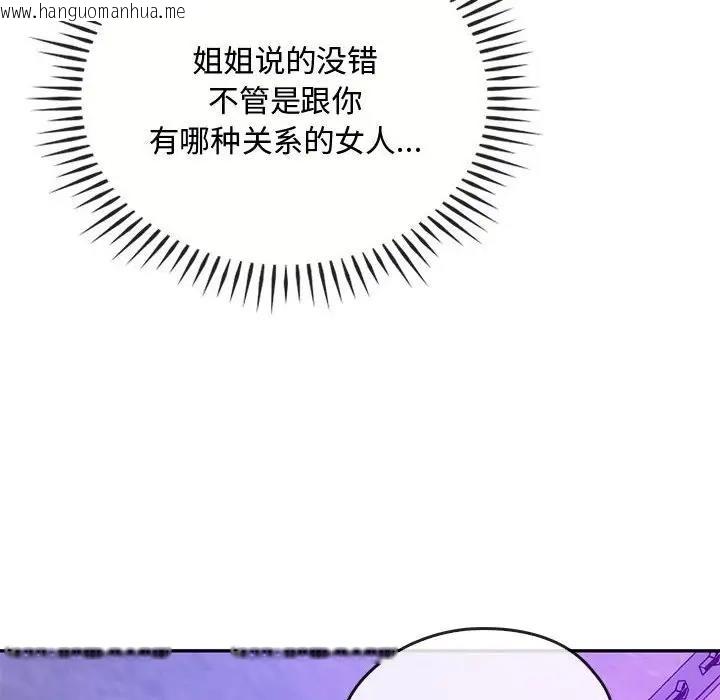 韩国漫画无法克制的爱/难以克制的欲望韩漫_无法克制的爱/难以克制的欲望-第32话在线免费阅读-韩国漫画-第136张图片