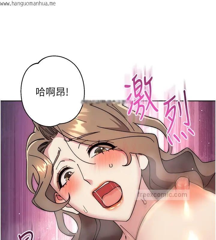 韩国漫画边缘人的复仇韩漫_边缘人的复仇-第39话-欢愉后的重磅消息在线免费阅读-韩国漫画-第95张图片