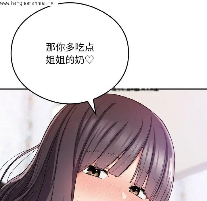 韩国漫画返乡后的春天/要在乡下一起生活吗？韩漫_返乡后的春天/要在乡下一起生活吗？-第24话在线免费阅读-韩国漫画-第120张图片