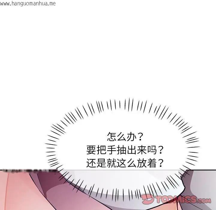 韩国漫画脱轨关系韩漫_脱轨关系-第14话在线免费阅读-韩国漫画-第9张图片