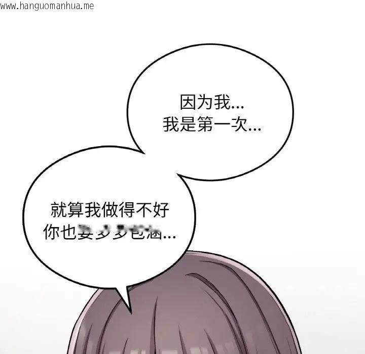 韩国漫画返乡后的春天/要在乡下一起生活吗？韩漫_返乡后的春天/要在乡下一起生活吗？-第24话在线免费阅读-韩国漫画-第50张图片