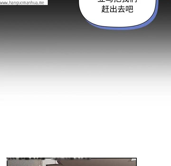 韩国漫画四人同居太拥挤/受害者联盟韩漫_四人同居太拥挤/受害者联盟-第37话在线免费阅读-韩国漫画-第121张图片