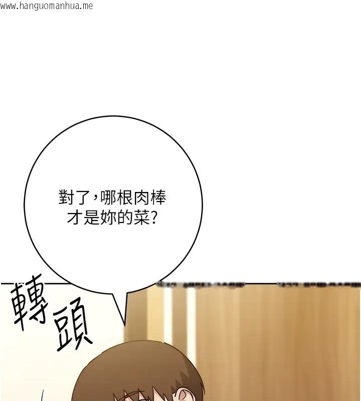 韩国漫画边缘人的复仇韩漫_边缘人的复仇-第39话-欢愉后的重磅消息在线免费阅读-韩国漫画-第192张图片