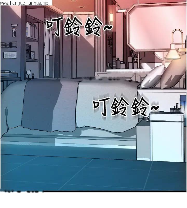 韩国漫画请用啪支付韩漫_请用啪支付-第74话-我和他分手了…!在线免费阅读-韩国漫画-第9张图片