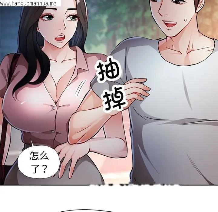 韩国漫画脱轨关系韩漫_脱轨关系-第14话在线免费阅读-韩国漫画-第17张图片