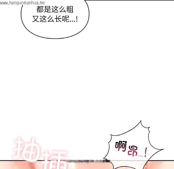 韩国漫画爱的游乐园/游乐园男女韩漫_爱的游乐园/游乐园男女-第29话在线免费阅读-韩国漫画-第71张图片