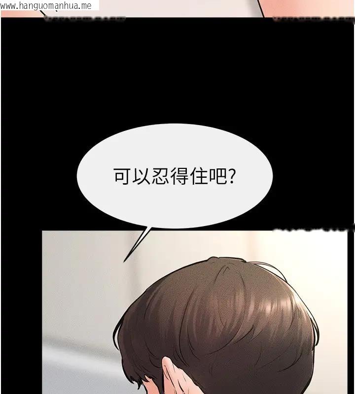 韩国漫画继母与继姐韩漫_继母与继姐-第35话-全都拥抱在怀中在线免费阅读-韩国漫画-第103张图片