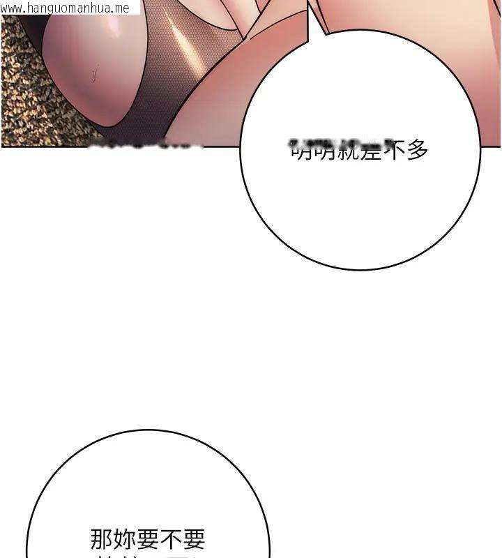 韩国漫画边缘人的复仇韩漫_边缘人的复仇-第39话-欢愉后的重磅消息在线免费阅读-韩国漫画-第52张图片