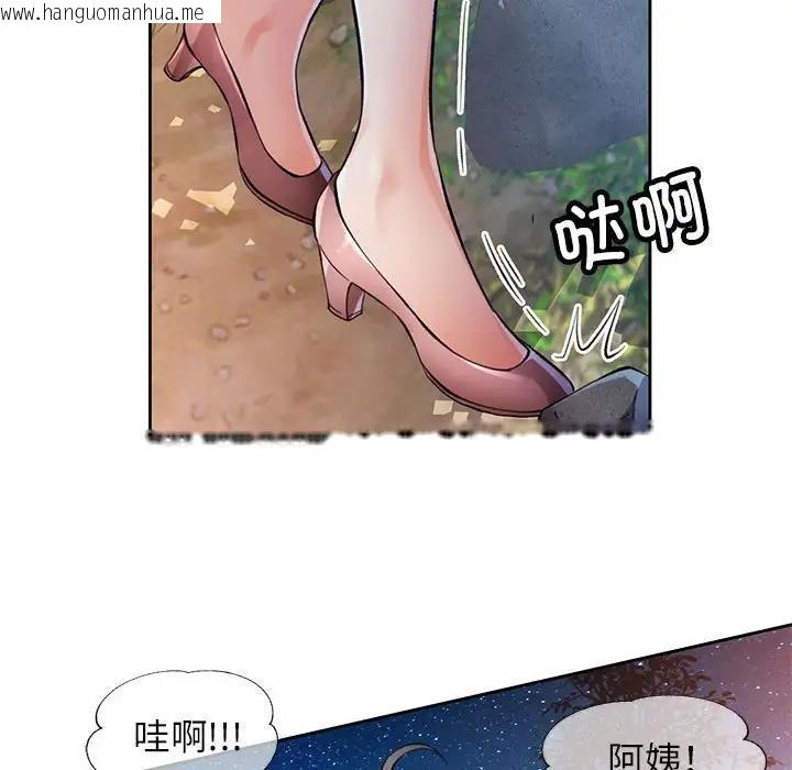 韩国漫画脱轨关系韩漫_脱轨关系-第14话在线免费阅读-韩国漫画-第92张图片