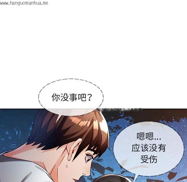 韩国漫画脱轨关系韩漫_脱轨关系-第14话在线免费阅读-韩国漫画-第98张图片