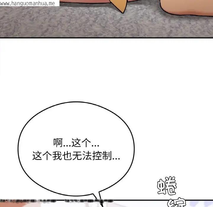 韩国漫画返乡后的春天/要在乡下一起生活吗？韩漫_返乡后的春天/要在乡下一起生活吗？-第24话在线免费阅读-韩国漫画-第40张图片