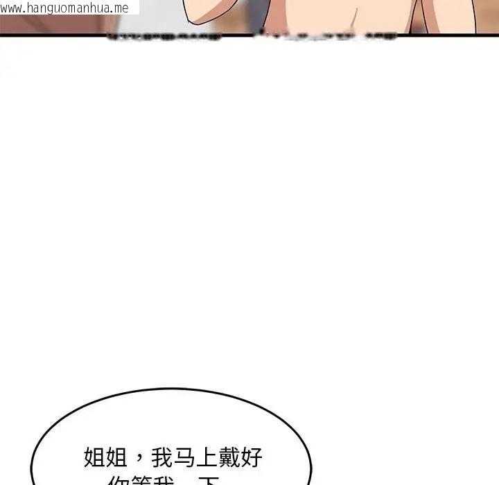 韩国漫画难缠姐妹偏要和我同居韩漫_难缠姐妹偏要和我同居-第5话在线免费阅读-韩国漫画-第91张图片