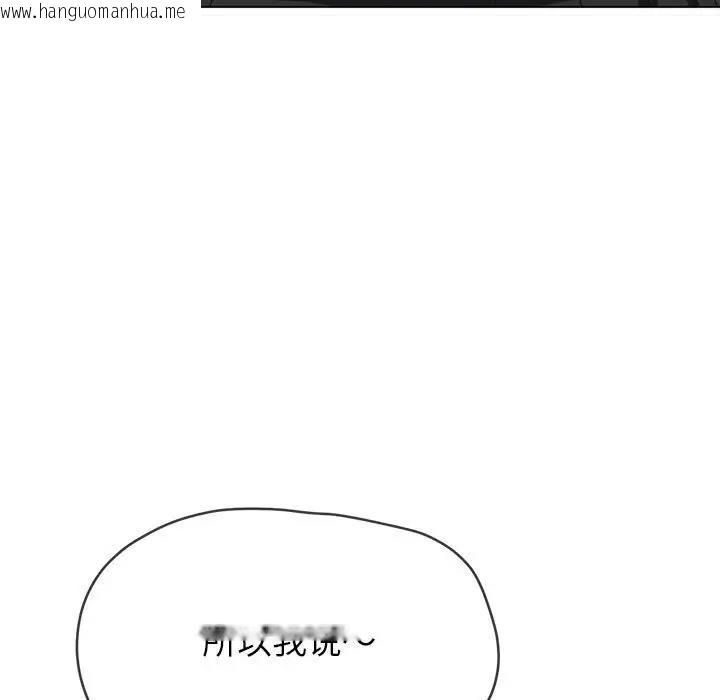 韩国漫画恶女勾勾缠/难缠小恶女韩漫_恶女勾勾缠/难缠小恶女-第214话在线免费阅读-韩国漫画-第130张图片