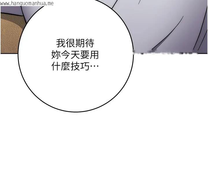 韩国漫画边缘人的复仇韩漫_边缘人的复仇-第39话-欢愉后的重磅消息在线免费阅读-韩国漫画-第8张图片