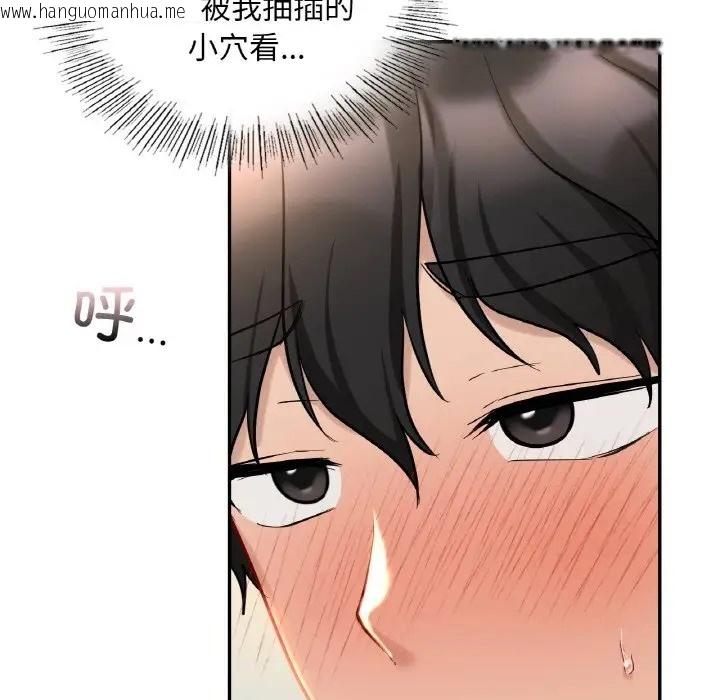 韩国漫画爱的游乐园/游乐园男女韩漫_爱的游乐园/游乐园男女-第29话在线免费阅读-韩国漫画-第76张图片