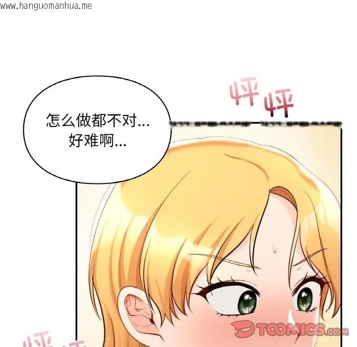 韩国漫画爱的游乐园/游乐园男女韩漫_爱的游乐园/游乐园男女-第29话在线免费阅读-韩国漫画-第33张图片