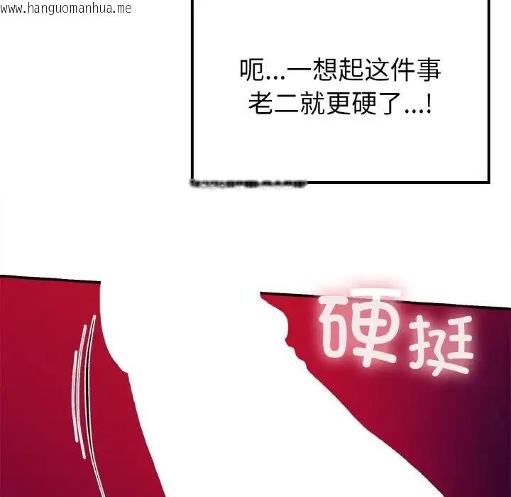 韩国漫画返乡后的春天/要在乡下一起生活吗？韩漫_返乡后的春天/要在乡下一起生活吗？-第24话在线免费阅读-韩国漫画-第68张图片