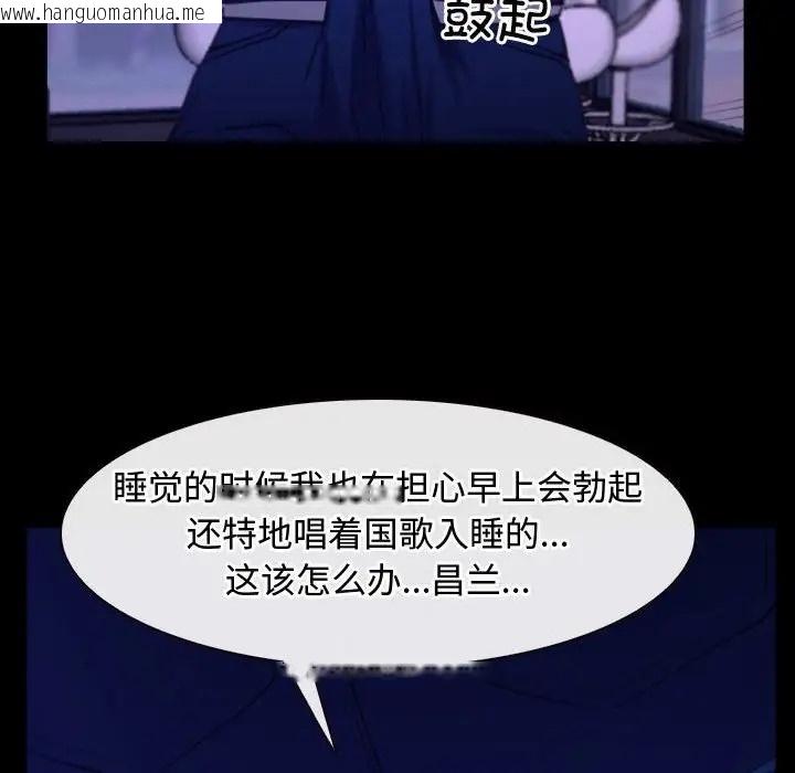 韩国漫画寻找初恋韩漫_寻找初恋-第12话在线免费阅读-韩国漫画-第92张图片