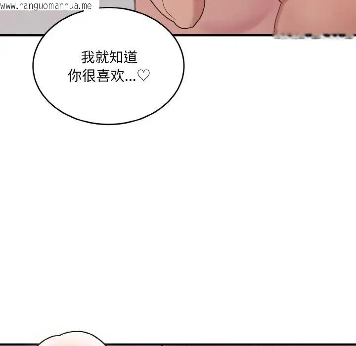 韩国漫画打脸的告白韩漫_打脸的告白-第10话在线免费阅读-韩国漫画-第116张图片