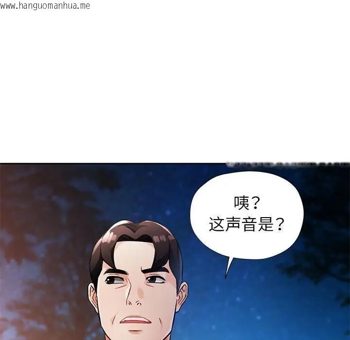 韩国漫画脱轨关系韩漫_脱轨关系-第14话在线免费阅读-韩国漫画-第132张图片