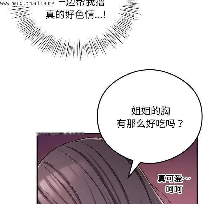 韩国漫画返乡后的春天/要在乡下一起生活吗？韩漫_返乡后的春天/要在乡下一起生活吗？-第24话在线免费阅读-韩国漫画-第130张图片