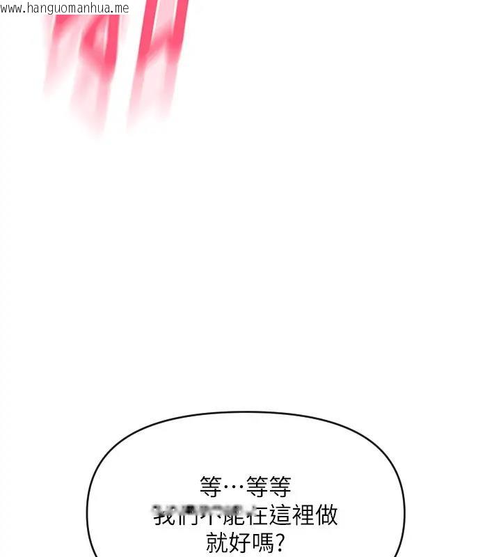 韩国漫画请用啪支付韩漫_请用啪支付-第74话-我和他分手了…!在线免费阅读-韩国漫画-第41张图片