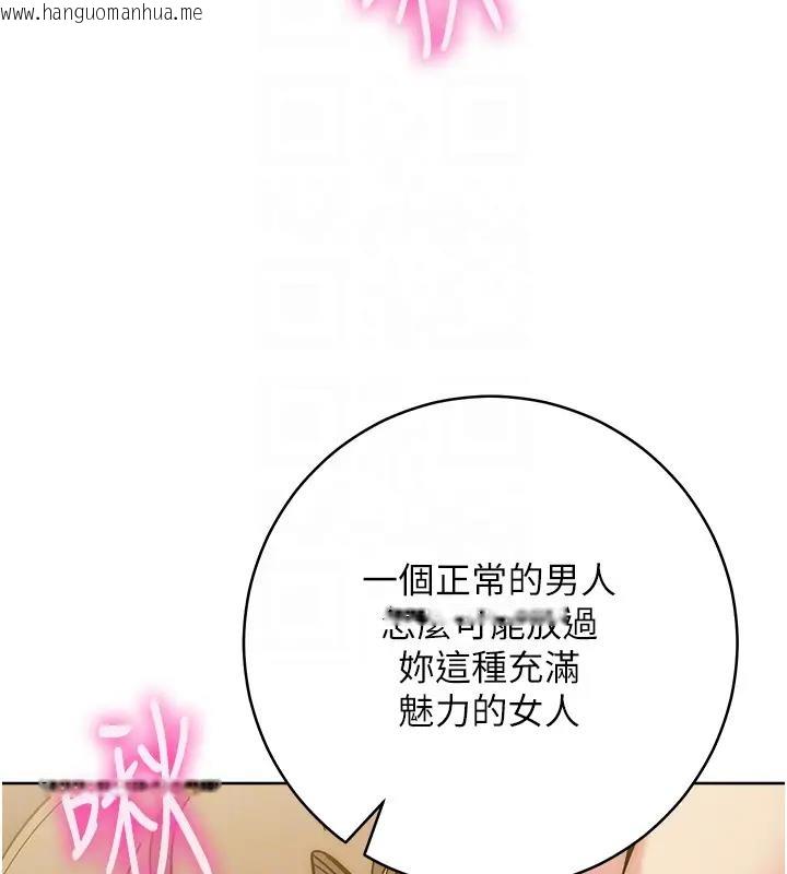 韩国漫画边缘人的复仇韩漫_边缘人的复仇-第39话-欢愉后的重磅消息在线免费阅读-韩国漫画-第33张图片