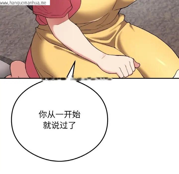 韩国漫画返乡后的春天/要在乡下一起生活吗？韩漫_返乡后的春天/要在乡下一起生活吗？-第24话在线免费阅读-韩国漫画-第103张图片