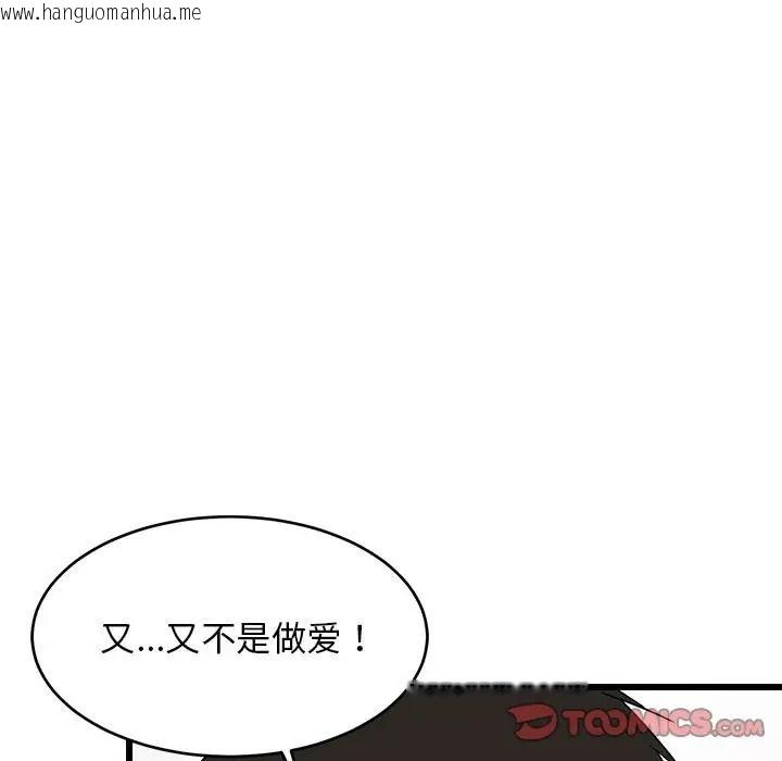 韩国漫画难缠姐妹偏要和我同居韩漫_难缠姐妹偏要和我同居-第5话在线免费阅读-韩国漫画-第33张图片