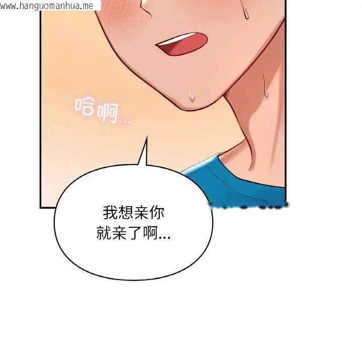 韩国漫画爱的游乐园/游乐园男女韩漫_爱的游乐园/游乐园男女-第29话在线免费阅读-韩国漫画-第25张图片