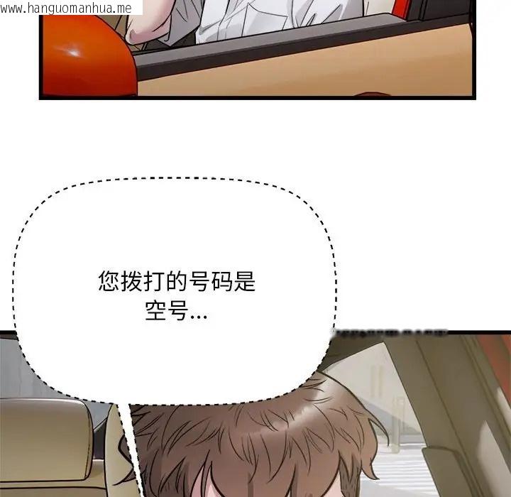 韩国漫画好运出租车/好运计程车韩漫_好运出租车/好运计程车-第22话在线免费阅读-韩国漫画-第93张图片