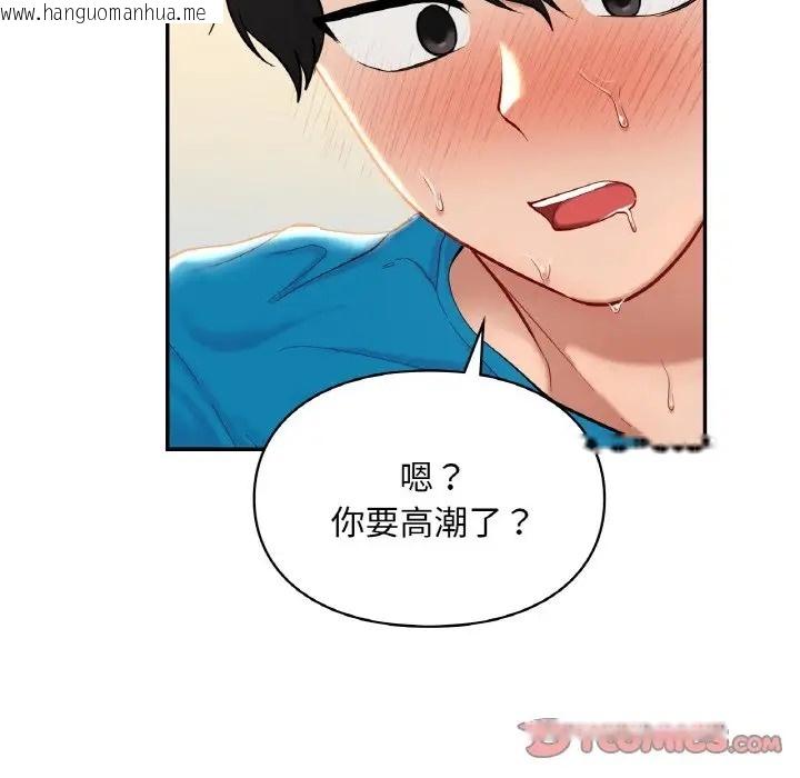 韩国漫画爱的游乐园/游乐园男女韩漫_爱的游乐园/游乐园男女-第29话在线免费阅读-韩国漫画-第129张图片