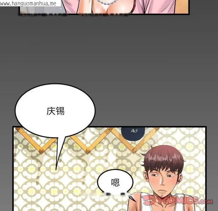 韩国漫画阿姨/意想不到的关系/意外的露水之缘韩漫_阿姨/意想不到的关系/意外的露水之缘-第125话在线免费阅读-韩国漫画-第6张图片