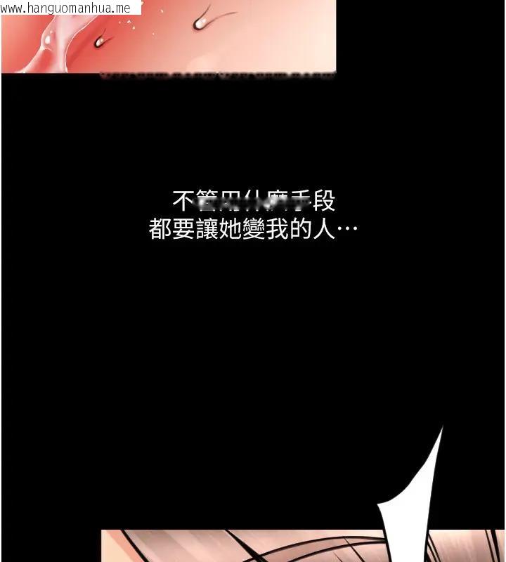 韩国漫画请用啪支付韩漫_请用啪支付-第74话-我和他分手了…!在线免费阅读-韩国漫画-第213张图片