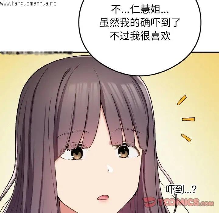 韩国漫画返乡后的春天/要在乡下一起生活吗？韩漫_返乡后的春天/要在乡下一起生活吗？-第24话在线免费阅读-韩国漫画-第93张图片