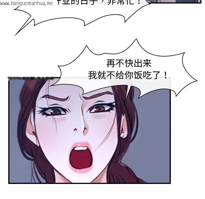 韩国漫画寻找初恋韩漫_寻找初恋-第12话在线免费阅读-韩国漫画-第14张图片