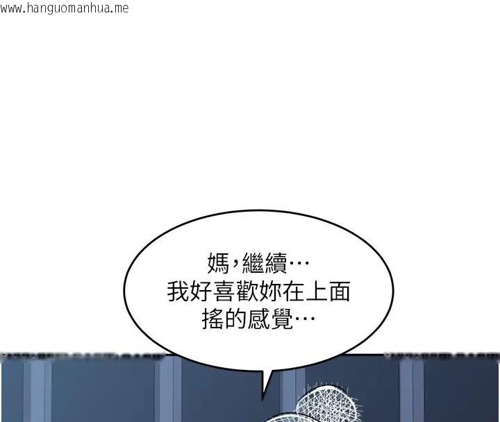 韩国漫画童颜继母韩漫_童颜继母-第49话-留下你的温存再走在线免费阅读-韩国漫画-第30张图片